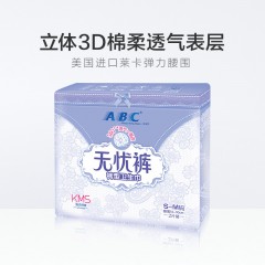 ABC无忧裤型卫生巾 S-M码 2片（含KMS健康配方） K202