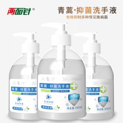 两面针青蒿·抑菌洗手液（免洗型）500ml*3瓶 限时活动