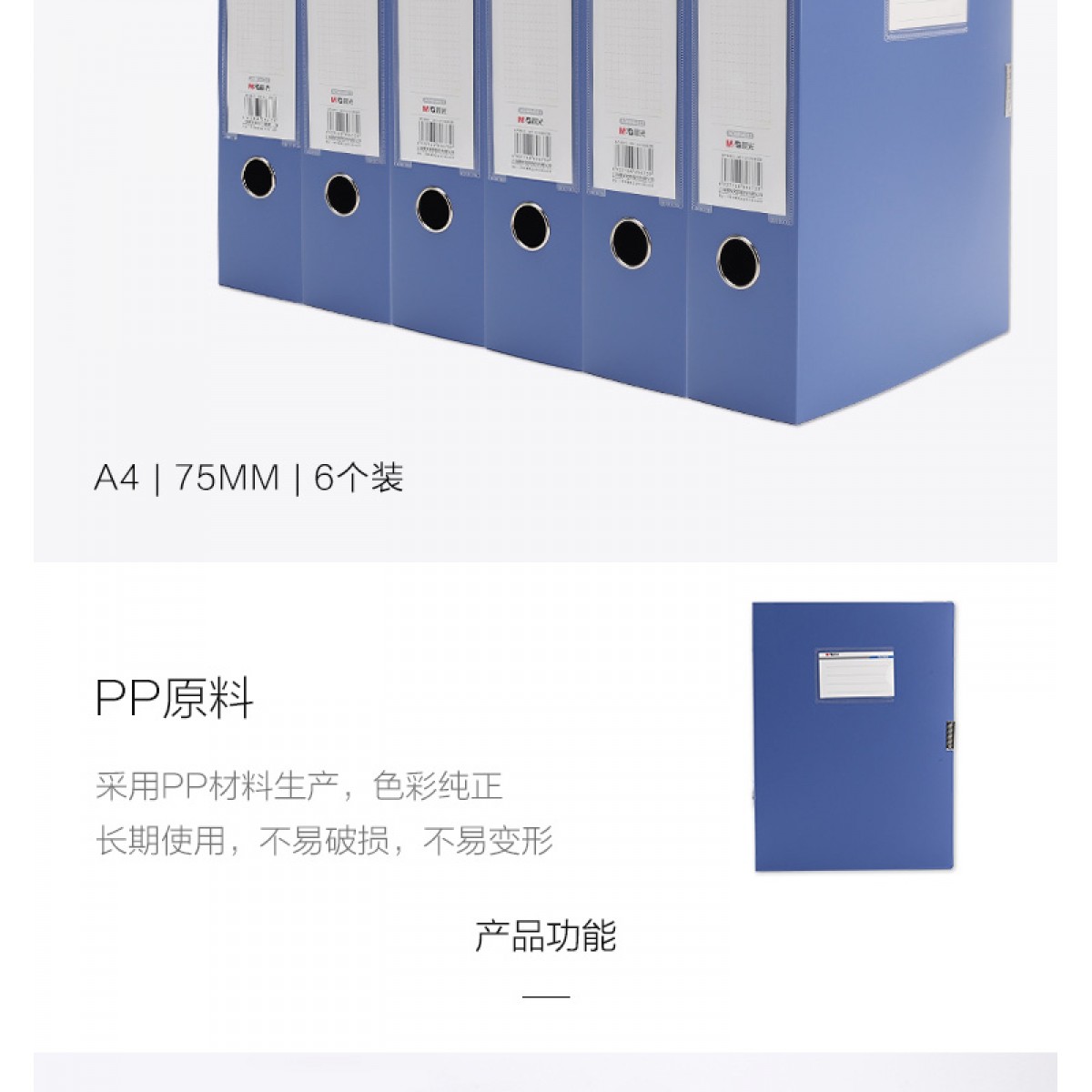 晨光 经济型档案盒 ADM95289 50mm 深蓝