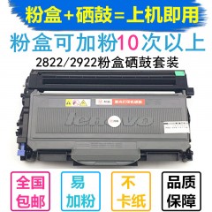 联想 打印机粉盒 LT2822 适用于联想LJ2200/LJ2200L/LJ2250/LJ2250N 黑色