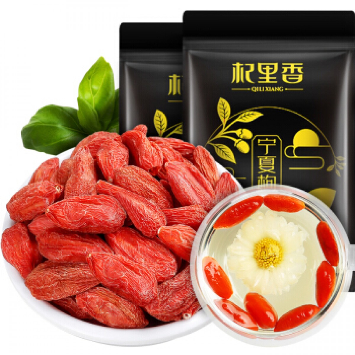 杞里香 枸杞子 头茬 宁夏干货特产 特级中宁枸杞 500g（250gx2袋）