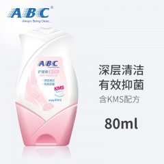 ABC护理液(KMS配方)80ml