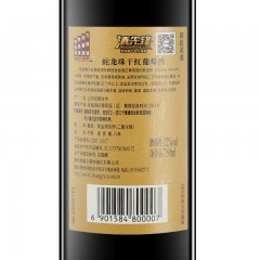 张裕 卡斯特酒庄（特选级）蛇龙珠干红葡萄酒 750ml（礼盒装） 国产红酒
