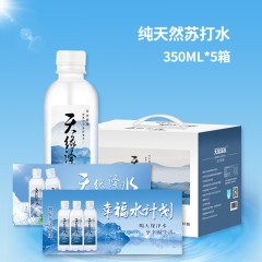 天缘泽水卡券 纯天然苏打水 350ml/瓶 12瓶(5箱)礼盒装